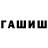 МЕТАДОН белоснежный Andrej Chumak