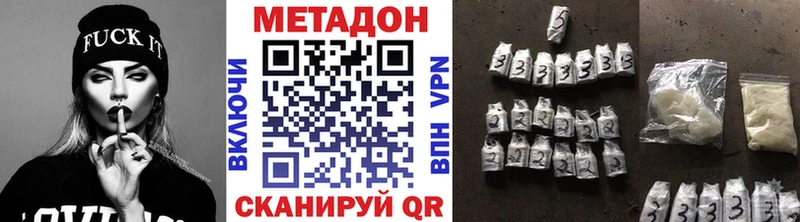 Метадон methadone  Купить закладки  Ефремов 